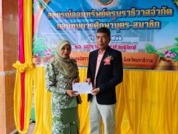 กิจกรรมมอบทุนการศึกษาบุตรสมาชิก อำเภอสุไหงปาดี